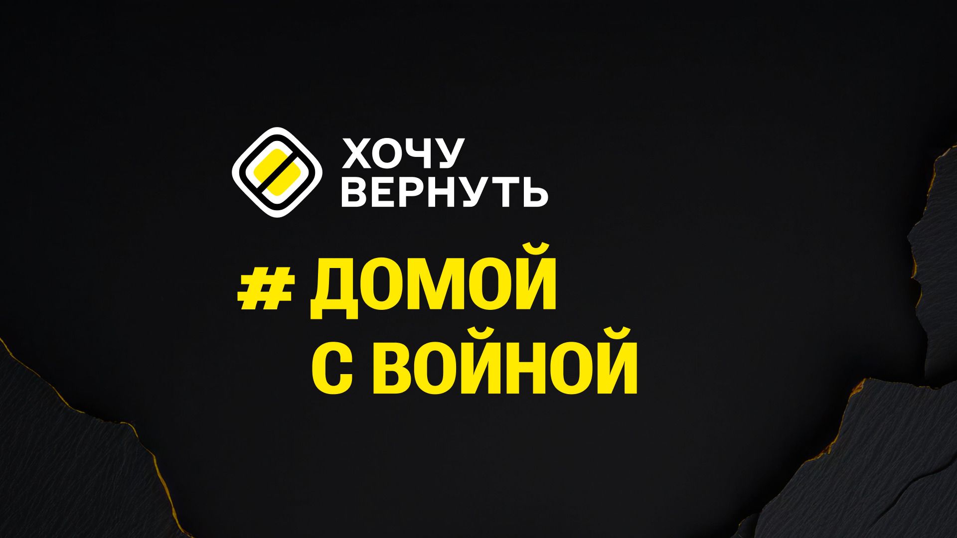 Убийство главы фонда о войне, поджег и воровство: участники войны возвращаются в Россию #домой_с_войной